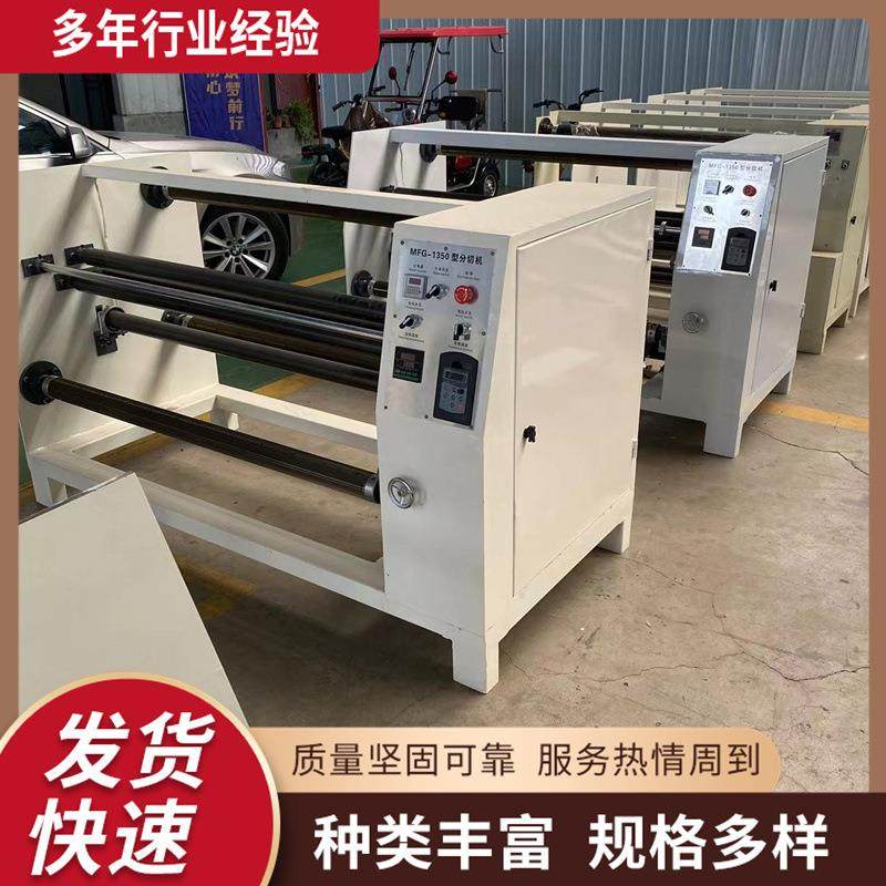 双轴pet高光膜无尘纸无纺布分切机 多功能pet膜薄膜切条机,五金/工具,机床,淘宝优惠券,粉丝福利购,淘宝优惠卷