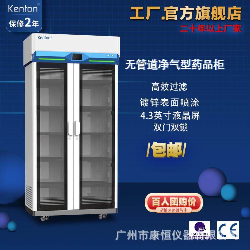 康恒PP酸碱柜无管道净气通风药品柜危险化学品储存柜耐酸碱试剂柜,工业油品/胶粘/化学/实验室用品,其他实验室设备,淘宝优惠券,粉丝福利购,淘宝优惠卷