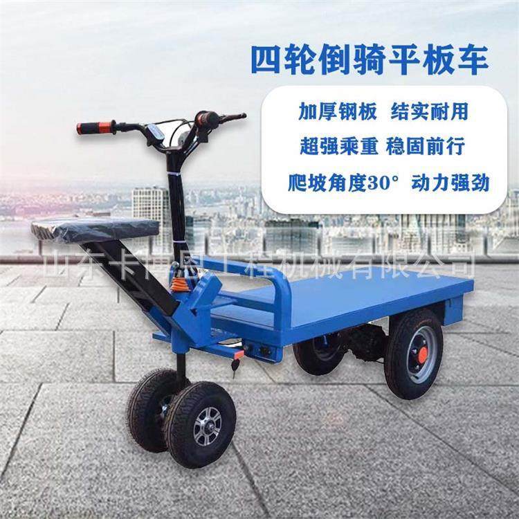 电动平板车 拉水泥沙搬运车运输车工地拉货车电动平板四轮搬运车,工业油品/胶粘/化学/实验室用品,其他实验室设备,淘宝优惠券,粉丝福利购,淘宝优惠卷