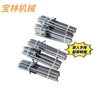 鞋机配件 穿人字拖鞋带机鸭嘴特制款7mm鸭嘴配机品 厂家直营