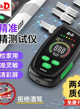 RD900酒精测试仪吹气式检测仪查酒驾测酒器高精度酒浓度测量仪