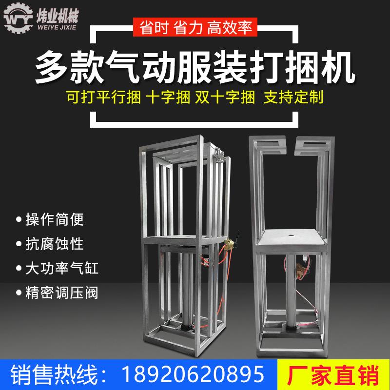 羽绒服打包机打捆机气动压气机毛巾挡风被气动打捆机棉服打捆机
