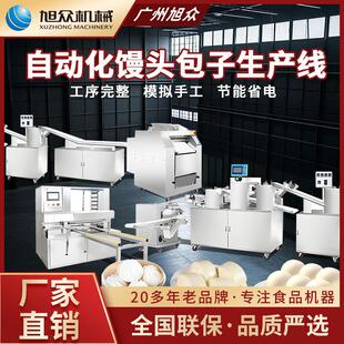 包子馒头生产线商用包子馒头线食品加工机械全自动大型包子机