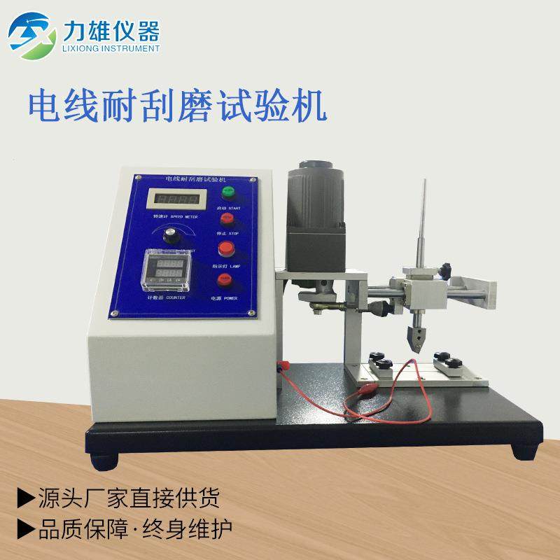 汽车电线耐刮磨试验机电缆绝缘刮磨测试仪线束线材检测设备,机械设备,试验机,淘宝优惠券,粉丝福利购,淘宝优惠卷