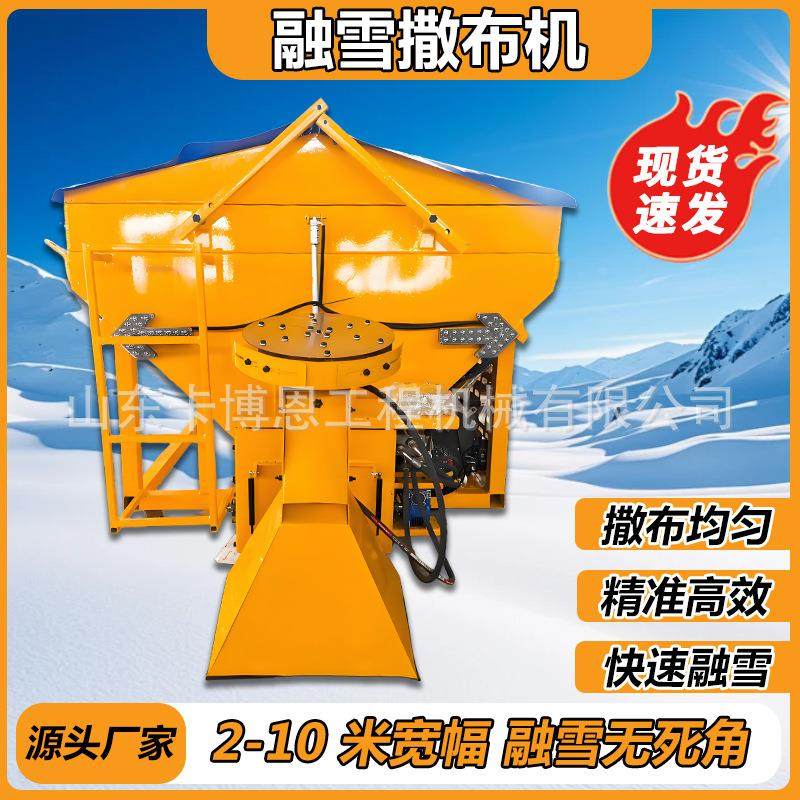 融雪撒布机市政道路除雪洒盐机防冻除冰洒布车车载式融雪撒盐机,工业油品/胶粘/化学/实验室用品,其他实验室设备,淘宝优惠券,粉丝福利购,淘宝优惠卷
