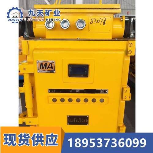 电磁起动器供应 矿井智能电磁启动器 隔爆启动器