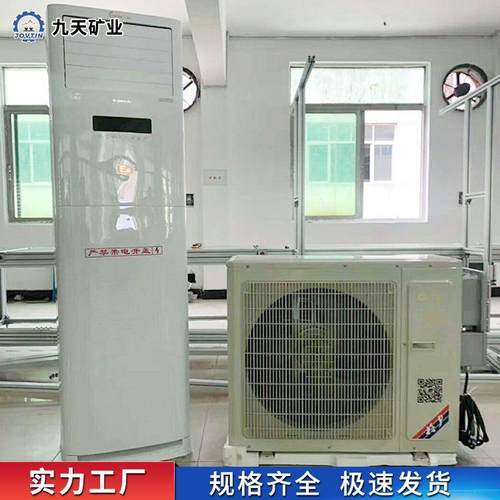 壁挂式防爆空调 使用方便 安装简单 分体壁挂式防爆空调