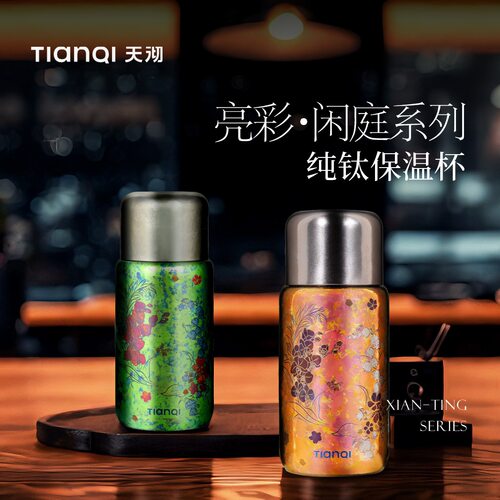 纯钛内胆双层便携车载保温杯