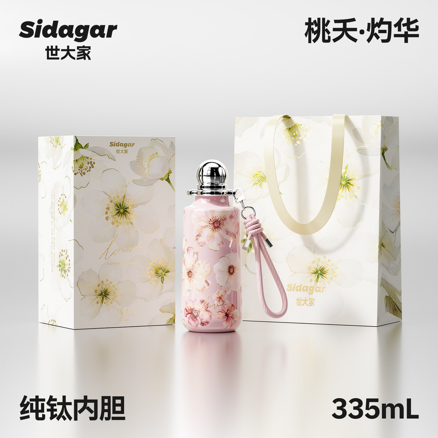 小香风纯钛保温吸管杯女款礼盒