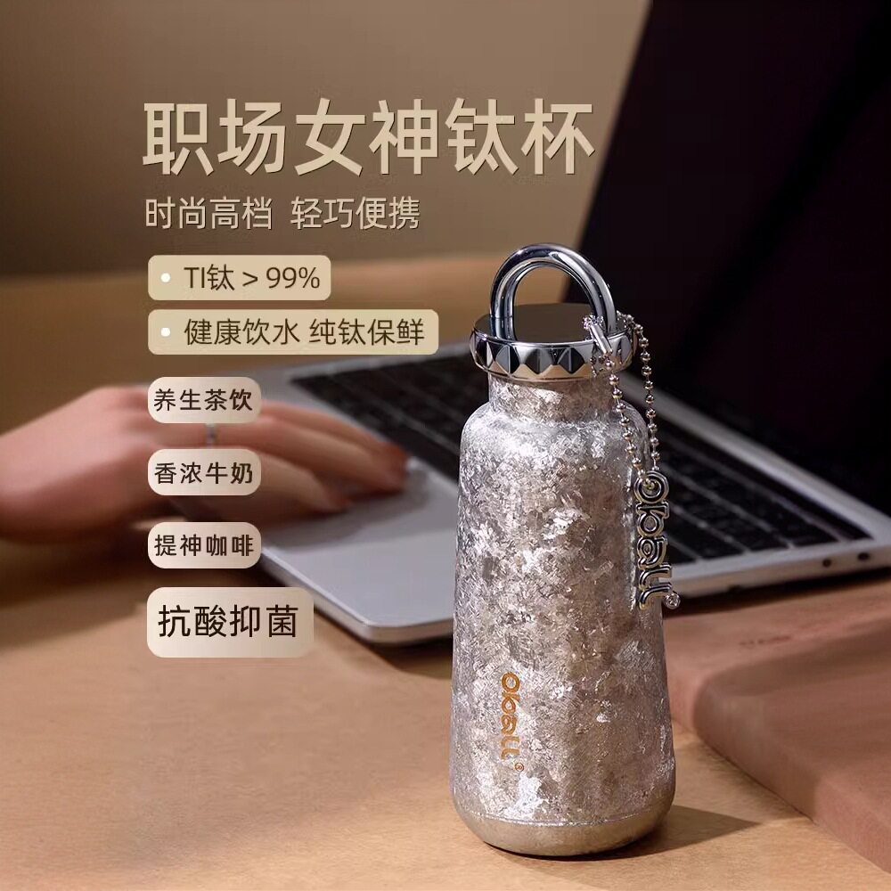 纯钛女神杯茶水分离便携保温杯