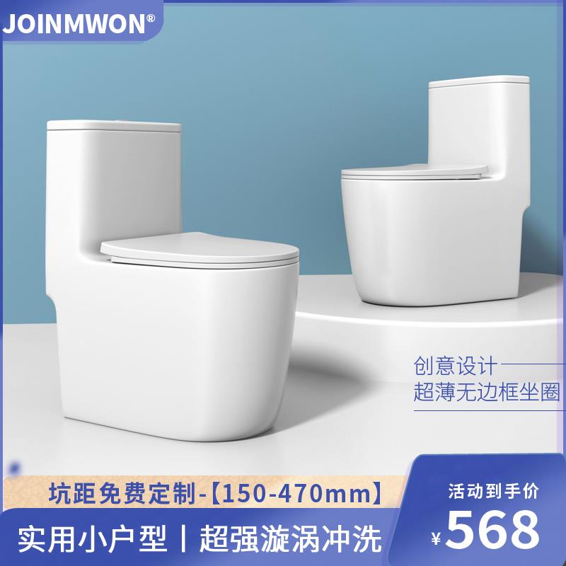 小户型马桶150/180/200/230/270/280/300/320/330/380/440/47坑距