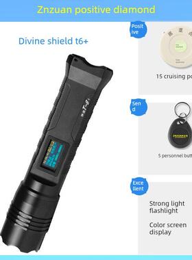 神盾巡更T6 H6 T6+照明手电巡更保安巡逻打点器巡检仪金澳海正钻