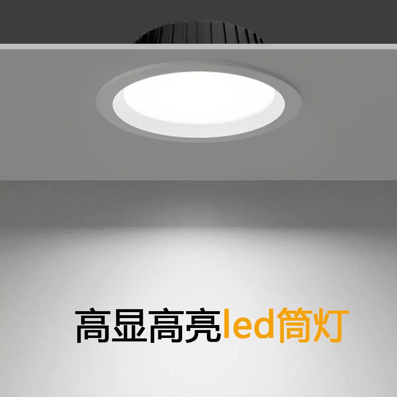 嵌入式led筒灯服装店铺大开孔16公分8寸高亮餐饮天花灯高显色筒灯