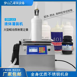 穿山乙大流量蠕动泵全自动液体灌装机胶水溶剂粘稠高温流体分装机