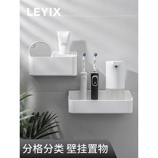 乐艺思0131免打孔浴室收纳架L壁挂式置物架卫生间洗漱台塑料收纳