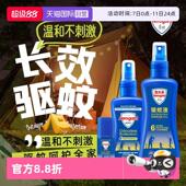 户外驱蚊澳乐家母婴驱蚊喷雾户外防蚊驱蚊液135ml 自营