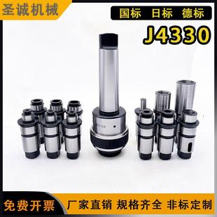 J4330J5230德标快换丝攻夹头车床钻床摇臂钻过载保护防断丝锥套筒