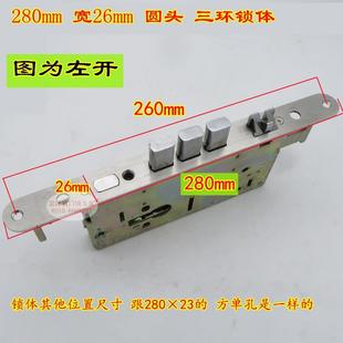 老式飞云 盼盼防盗门锁体三环锁体平圆头单孔三环锁体锁配件