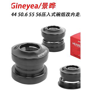 景晔44-44直管碗组52-52改装内走线穿线椎管外置50.6 55 56腕组