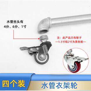 水管衣架用万向轮丝头螺纹大号脚轮有刹车静音耐磨轮带水管丝堵头