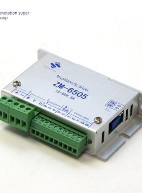 无刷电机驱动控制器主轴转速调节Zm-6505电流5A直流24/36