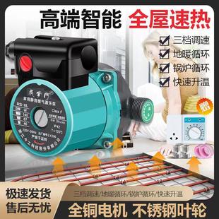 家用地暖循环泵地热泵锅炉暖气热水泵220v变频控温管道静音屏蔽泵
