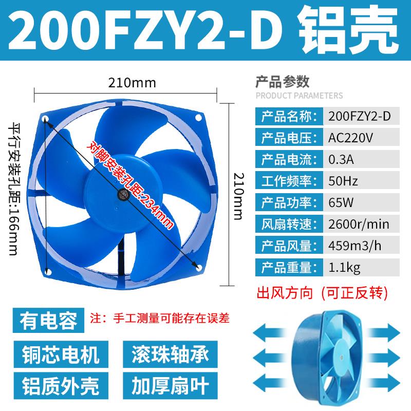 交流电焊机风机200FZY3-D轴流风机散热焊机风扇BX1-500风扇AC380V