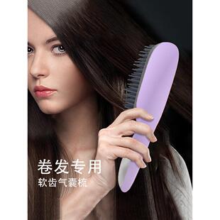 专用蓬松气垫卷发梳，长发梳，无结气垫梳，防静电按摩，便携式美