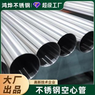 不锈钢空心管 薄壁小圆管无缝管激光精密切割 304毛细管 不锈钢管