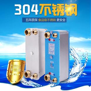冷热交换器 汉克威板式 暖气过水热 换热器 冷凝器 家用地暖换热器