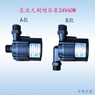 DC24V直流无刷增压水泵60W四分丝口高扬程水泵智能马桶冲水增压泵