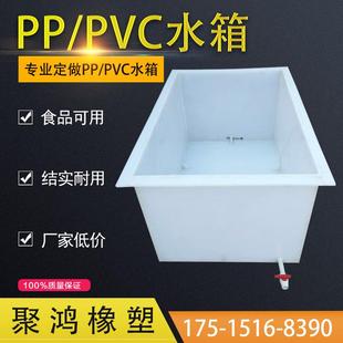 PP板大水箱加厚定做加工电镀槽聚丙烯焊接养鱼定制水槽台 塑料PVC