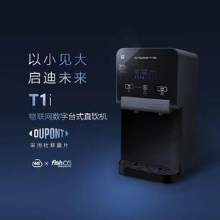 净水机物联网家用过滤净化净水器中迪反渗透冷热双出水台面直饮机