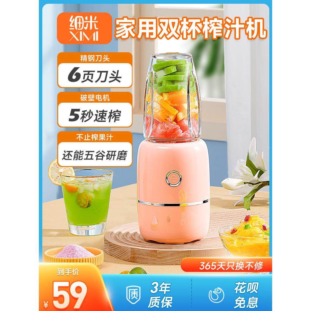 榨汁机家用水果全自动多功能便携式料理机小型炸汁杯打果蔬泥汁机