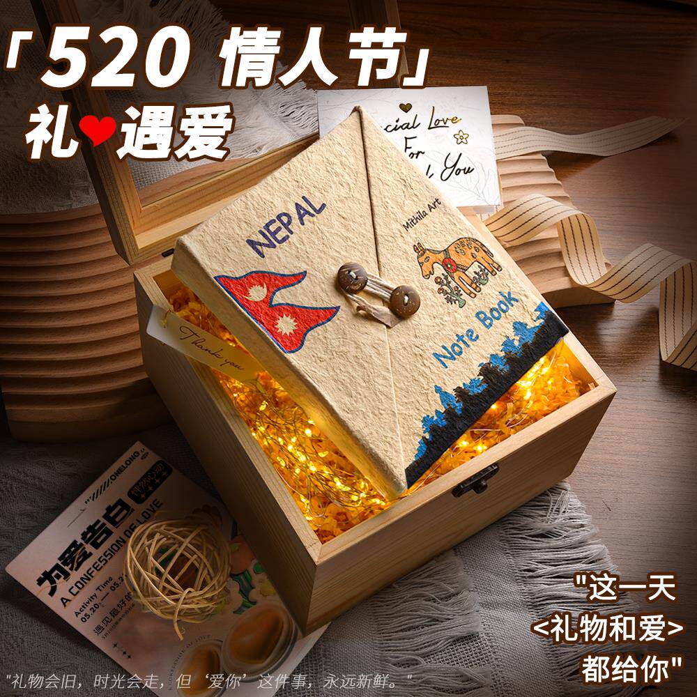 520情人节送男友女友闺蜜有意义的生日礼物尼泊尔本手工本diy礼物