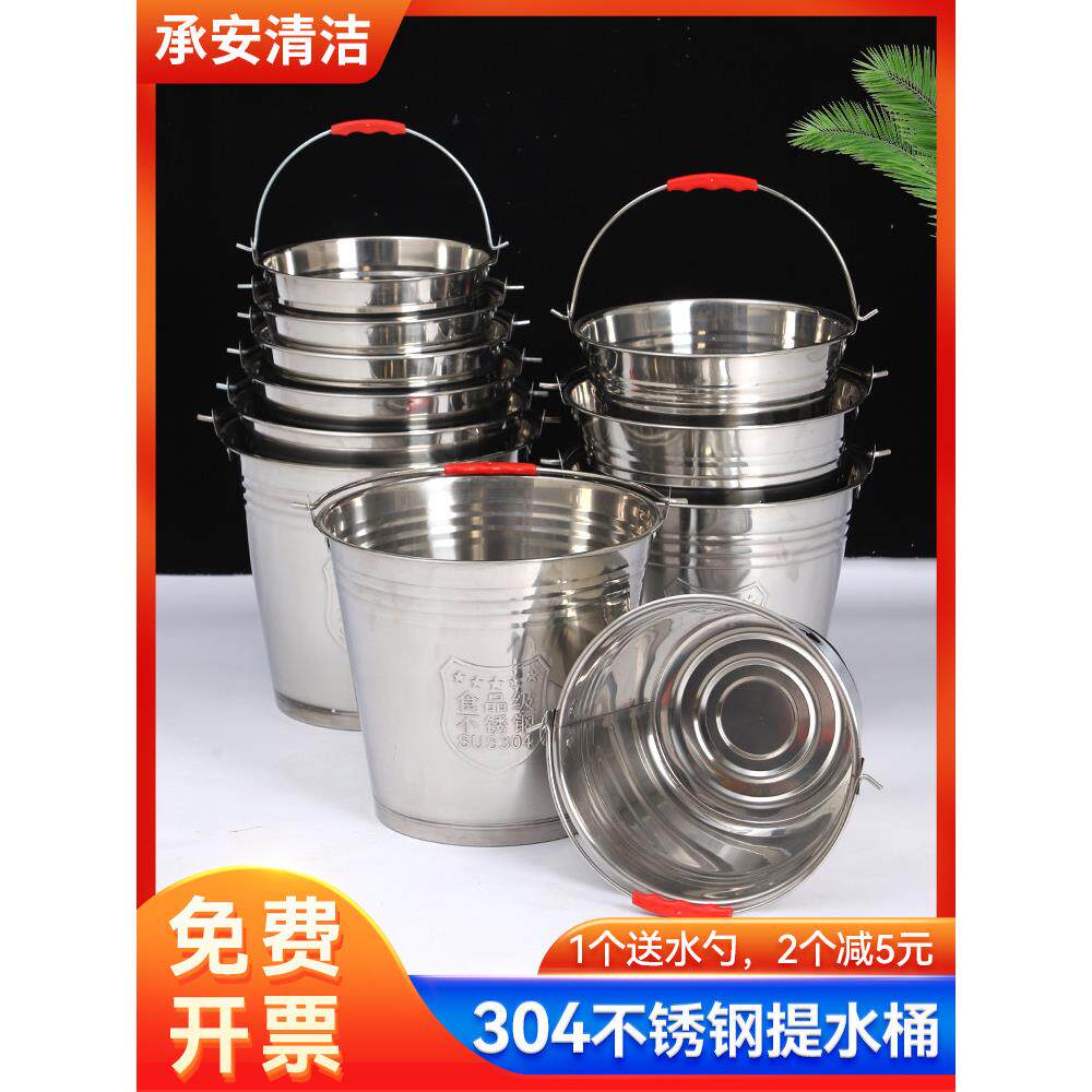 不锈钢桶圆桶小水桶手提式提桶提水桶圆桶小号食品级家用加厚铁桶