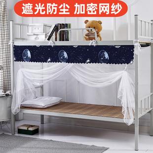 加密蚊帐男女寝室单人床上下铺90X190X160防尘顶纹帐 学生宿舍老式