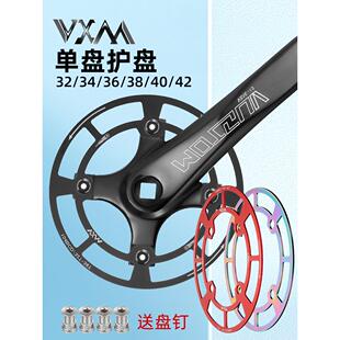 护盘104bcd自行车齿轮牙盘护盘山地车前齿轮保护罩铝合金单盘炼罩