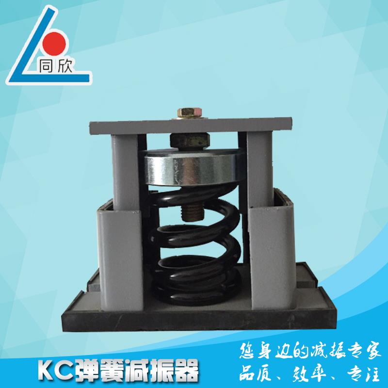 KC弹簧减振器 冷却塔减震器 干式变压器工业机械座式减震弹簧底座