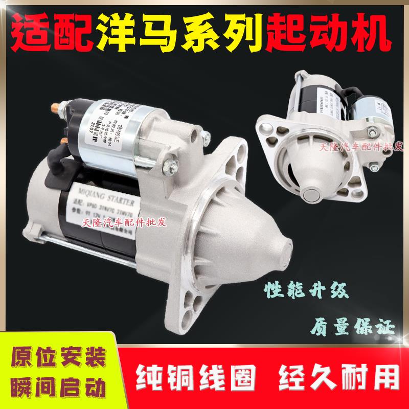 适用洋马插秧机起动机3TNV70/76 2TNV70挖掘机VP6D 9齿启动马达