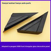 适用于标致4008 5008天翼C5挡泥板三角板前三角窗玻璃装 饰板排水
