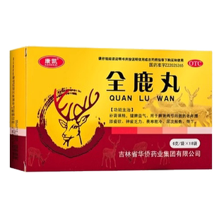 康凯 全鹿丸6g*18袋 脾肾两亏尿次频数畏寒肢冷神疲乏力