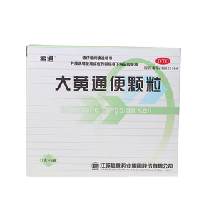 索通 大黄通便颗粒6袋 清热通便实热食滞便秘湿热型食欲不振