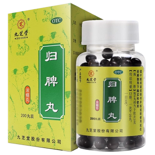 九芝堂 归脾丸200丸养血安神心脾两虚气短心悸失眠多梦