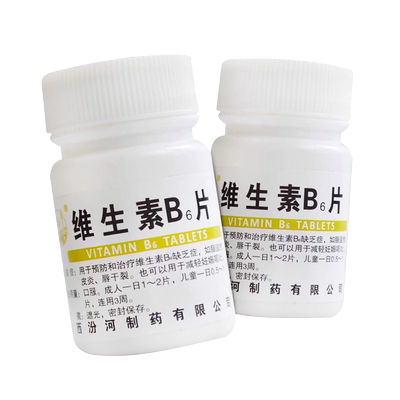 【汾河】维生素B6片10mg*100片/盒