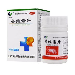 玉威 谷维素片10mg*100片/瓶神经官能症经前期紧张综合征
