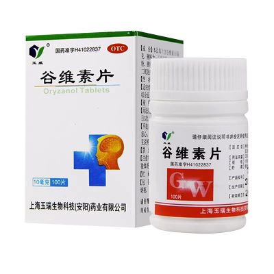 玉威 谷维素片10mg*100片/瓶神经官能症经前期紧张综合征
