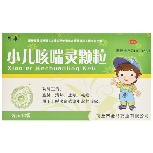 【坤康】小儿咳喘灵颗粒2g*10袋/盒