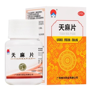 禅方 天麻片 100片/瓶 手足麻木 腰腿酸痛