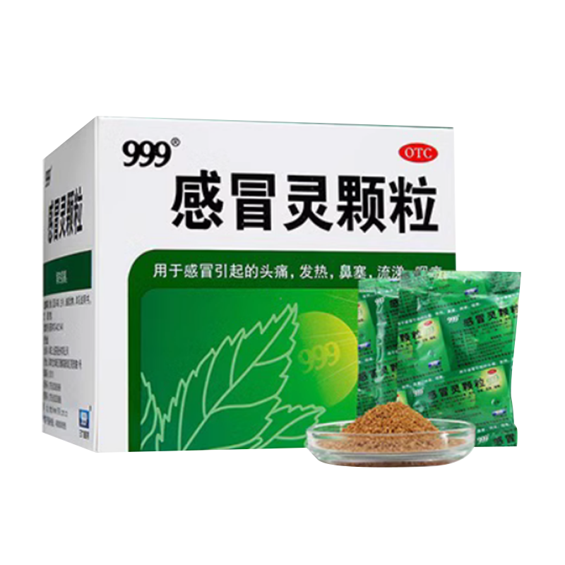 三九999感冒灵颗粒9袋头痛发热流涕鼻塞咽痛解热镇痛